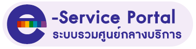 e-service