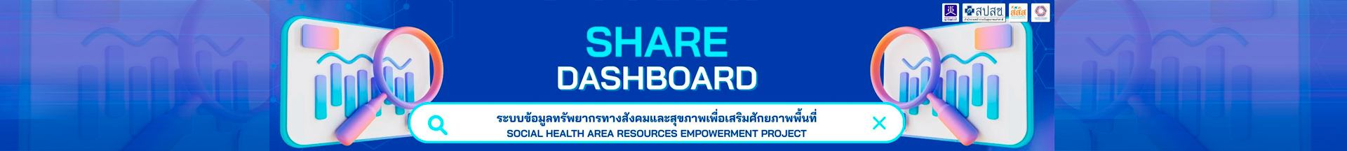 share-dashboard
