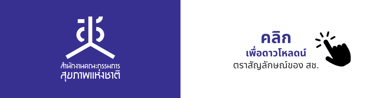 ตราสัญลักษณ์ของสช.