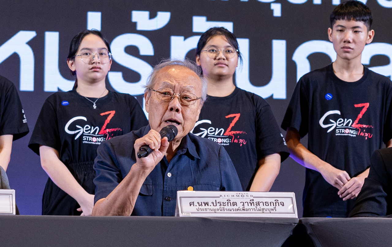 ศ.นพ.ประกิต วาทีสาธกกิจ