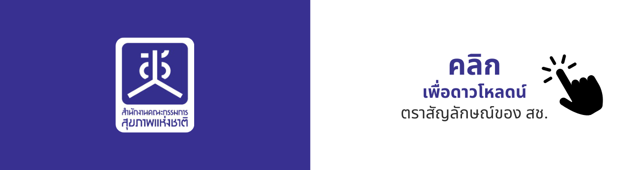 ตราสัญลักษณ์ของสช.