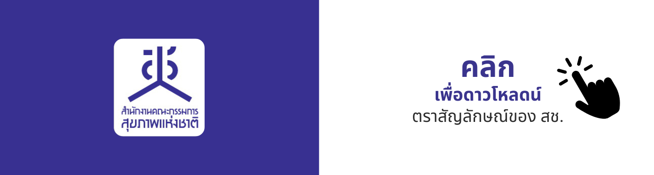 ตราสัญลักษณ์ของสช.