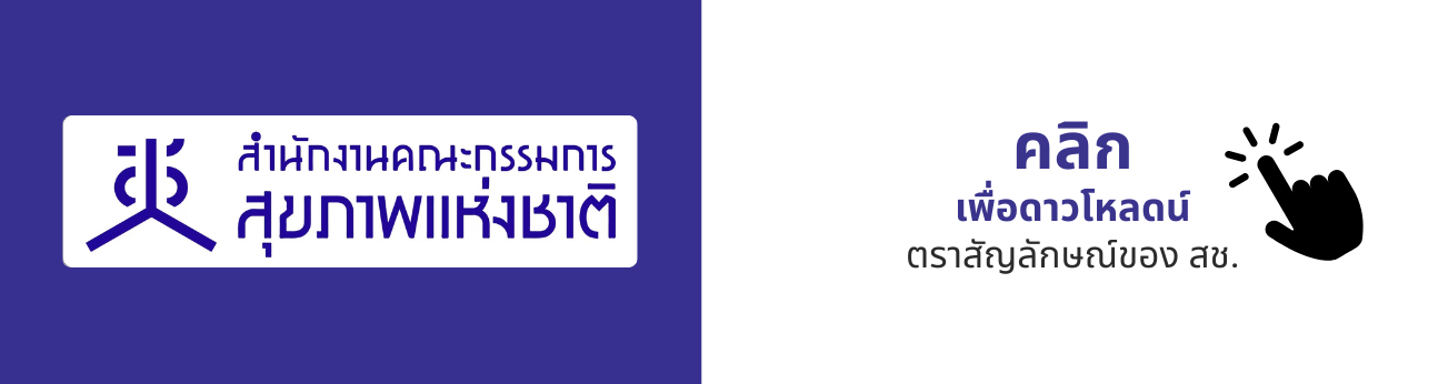 ตราสัญลักษณ์ของสช.