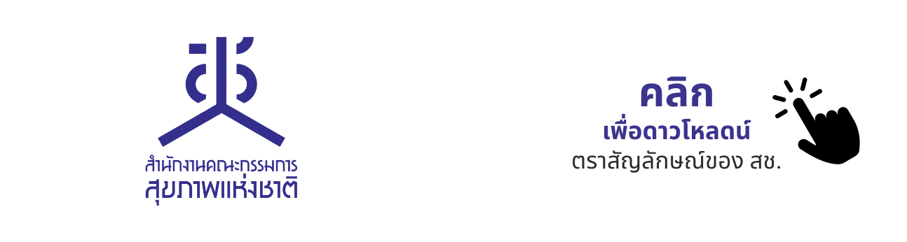 ตราสัญลักษณ์ของสช.